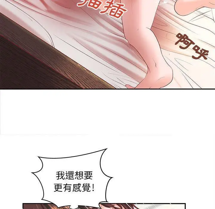 漫画《H俱乐部》第3话第11张图
