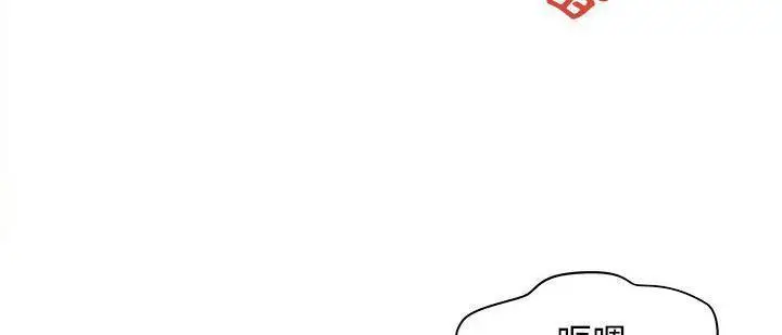 漫画《H俱乐部》第3话第15张图