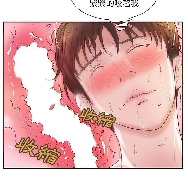 漫画《H俱乐部》第3话第19张图
