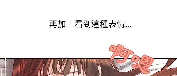 漫画《H俱乐部》第3话第20张图