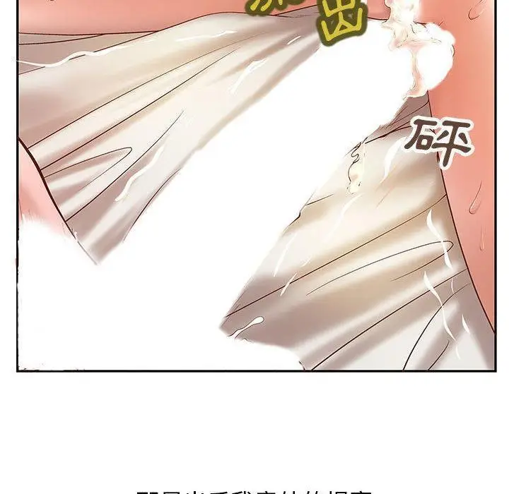 漫画《H俱乐部》第3话第41张图