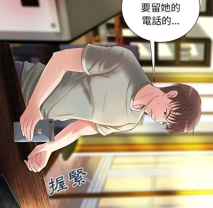 漫画《H俱乐部》第3话第62张图