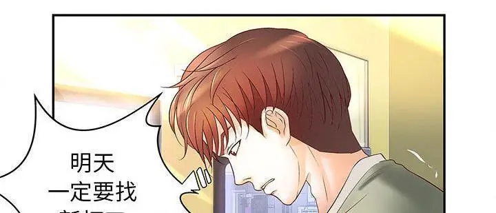 漫画《H俱乐部》第3话第65张图