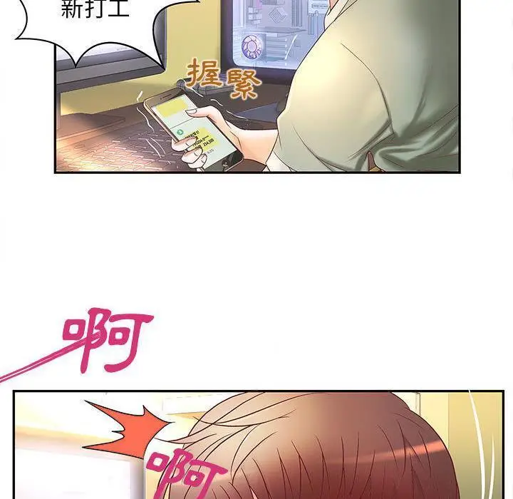 漫画《H俱乐部》第3话第66张图