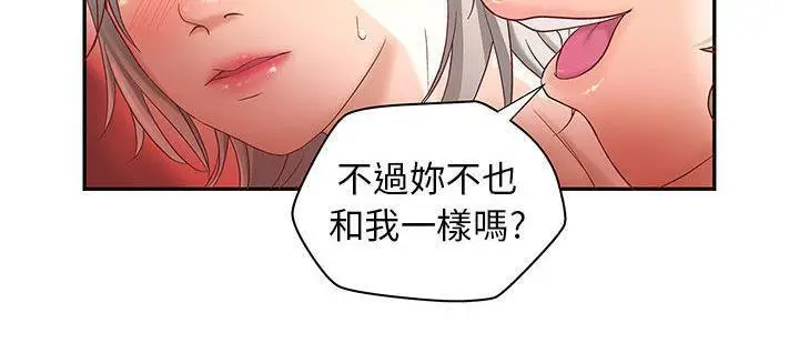 漫画《H俱乐部》第3话第70张图