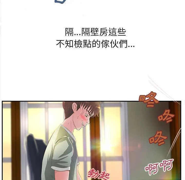 漫画《H俱乐部》第3话第81张图