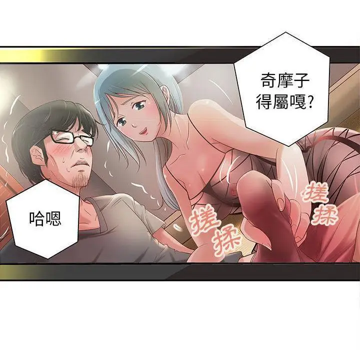 漫画《H俱乐部》第3话第87张图