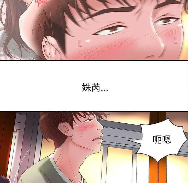 漫画《H俱乐部》第3话第91张图