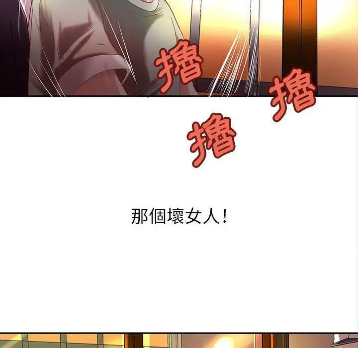 漫画《H俱乐部》第3话第92张图