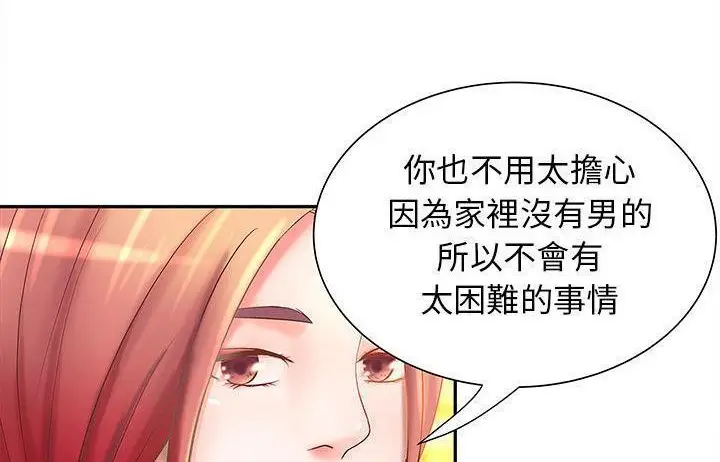 漫画《H俱乐部》第4话第36张图