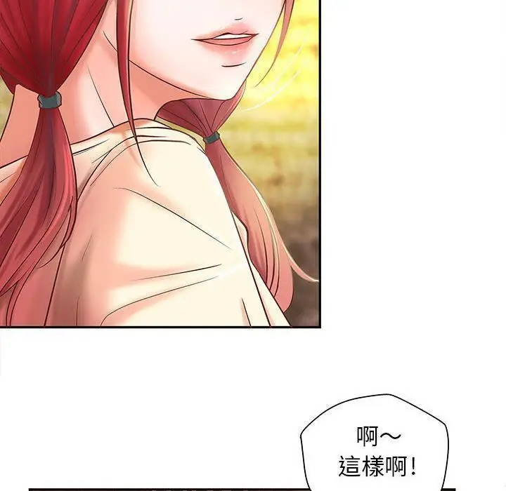 漫画《H俱乐部》第4话第37张图