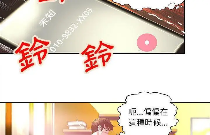 漫画《H俱乐部》第4话第4张图