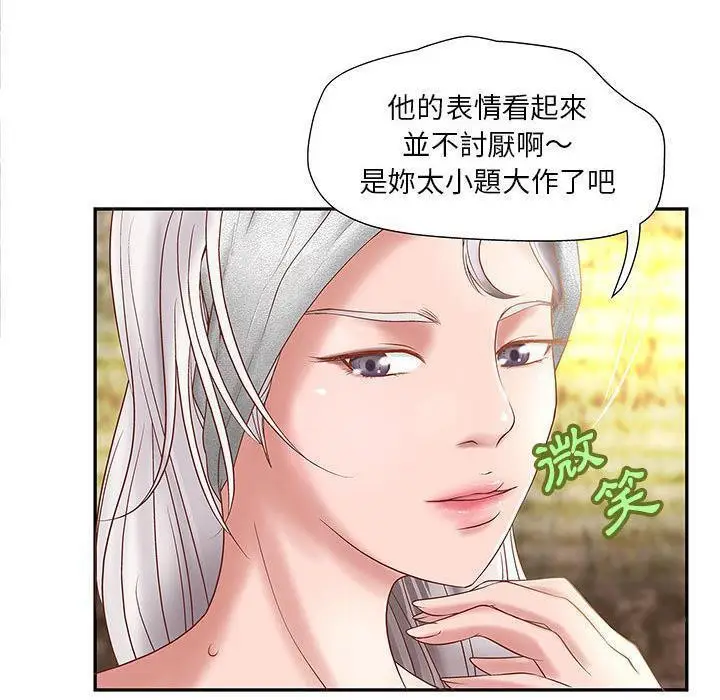 漫画《H俱乐部》第4话第47张图
