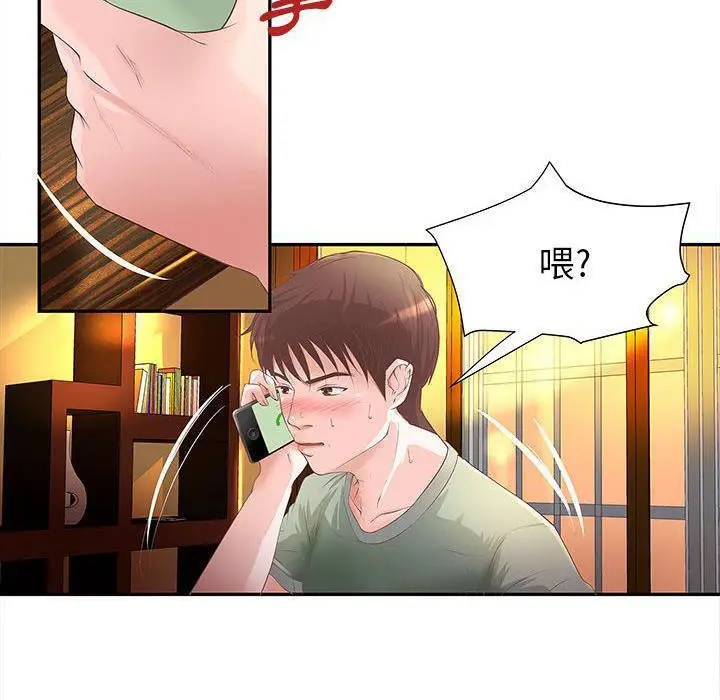 漫画《H俱乐部》第4话第7张图
