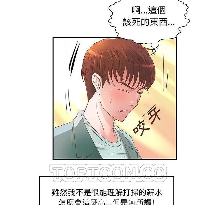 漫画《H俱乐部》第4话第70张图