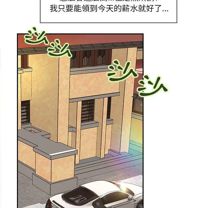 漫画《H俱乐部》第4话第71张图