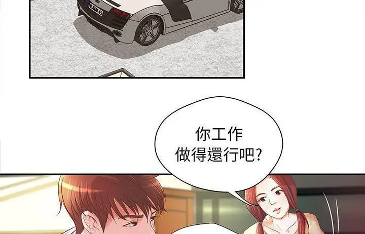 漫画《H俱乐部》第4话第72张图