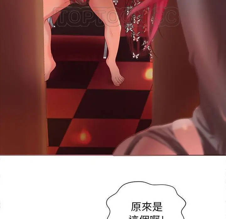 漫画《H俱乐部》第5话第18张图
