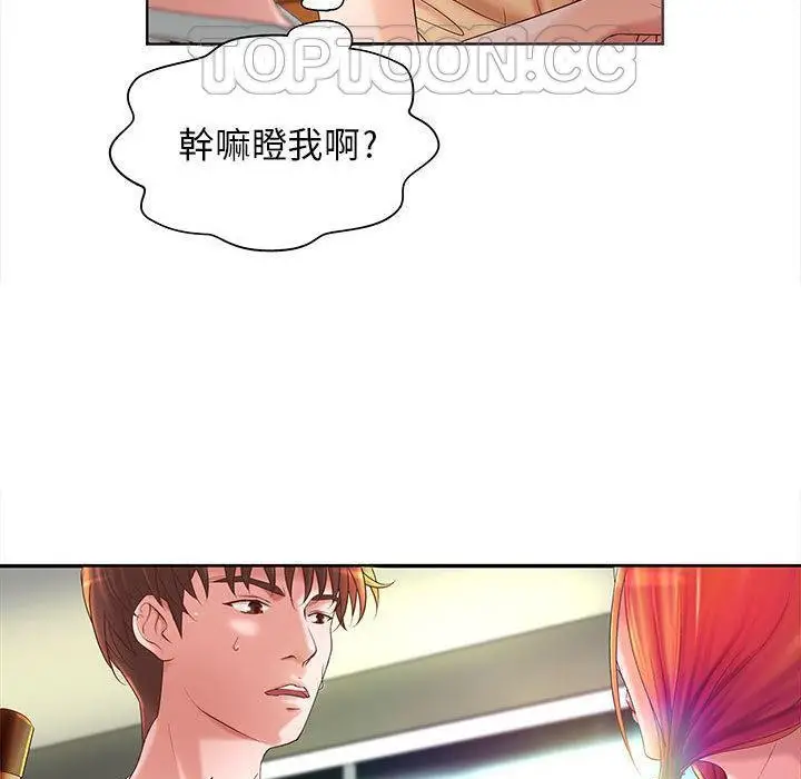 漫画《H俱乐部》第5话第3张图