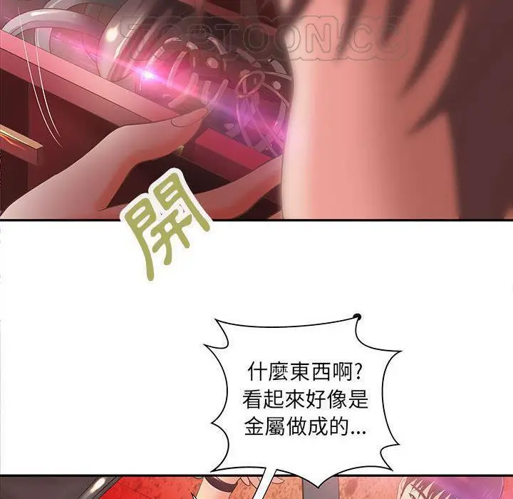 漫画《H俱乐部》第5话第33张图