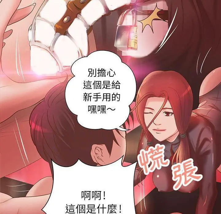 漫画《H俱乐部》第5话第49张图