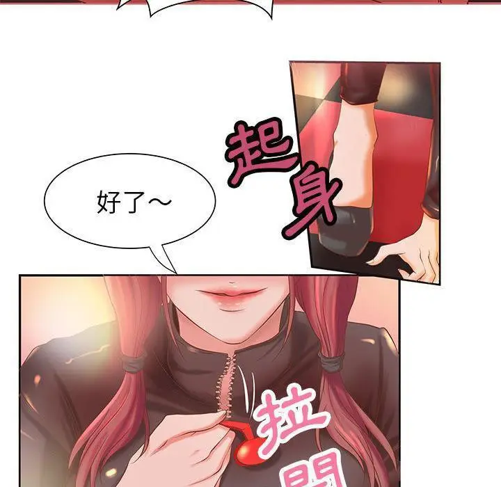 漫画《H俱乐部》第5话第51张图