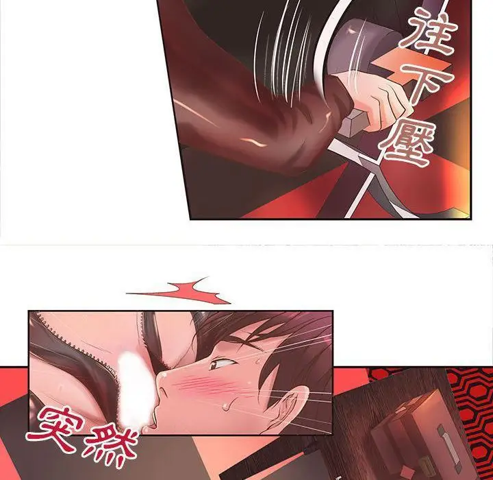 漫画《H俱乐部》第5话第69张图