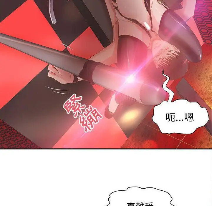 漫画《H俱乐部》第5话第72张图
