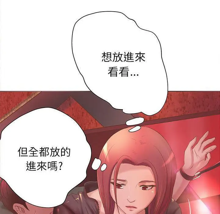 漫画《H俱乐部》第5话第89张图