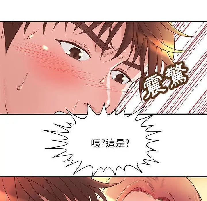 漫画《H俱乐部》第5话第9张图