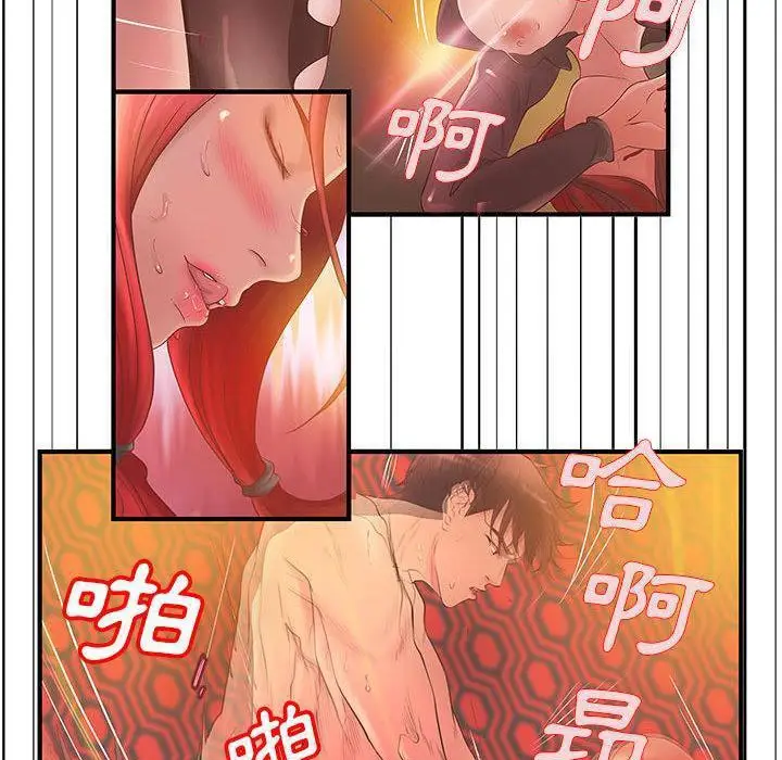 漫画《H俱乐部》第6话第11张图