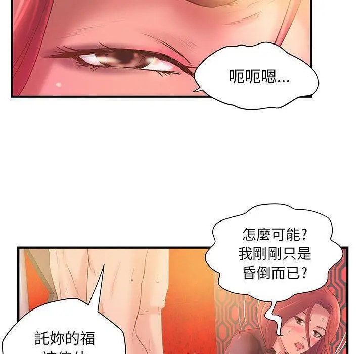 漫画《H俱乐部》第6话第19张图