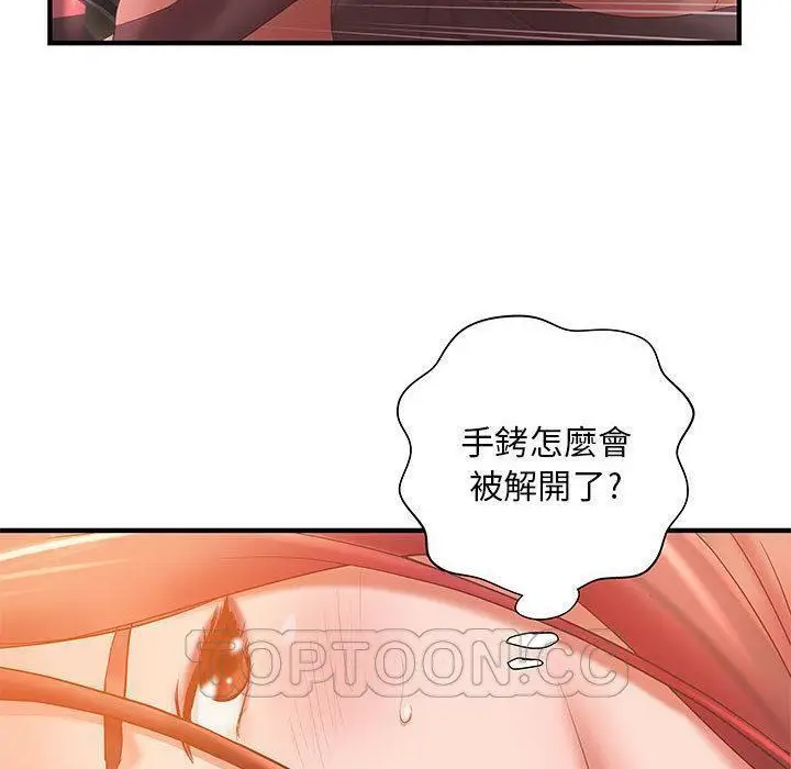 漫画《H俱乐部》第6话第2张图