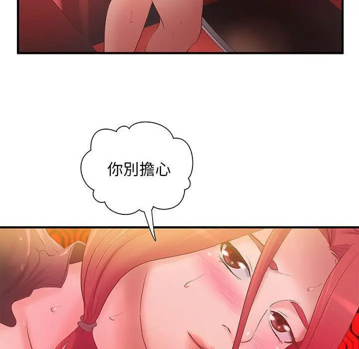 漫画《H俱乐部》第6话第21张图
