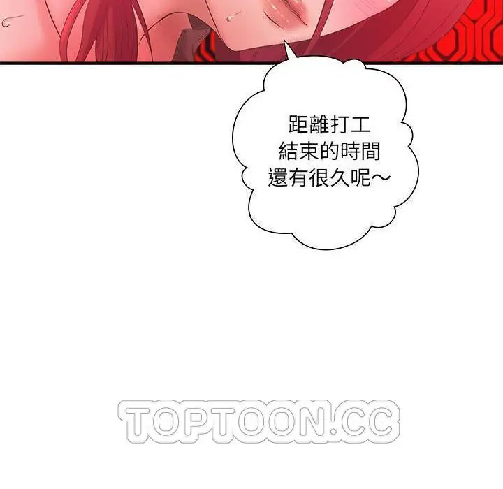 漫画《H俱乐部》第6话第22张图