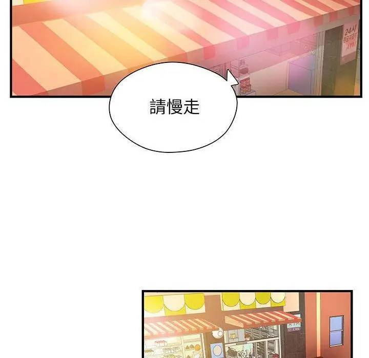 漫画《H俱乐部》第6话第27张图