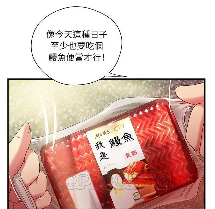 漫画《H俱乐部》第6话第30张图