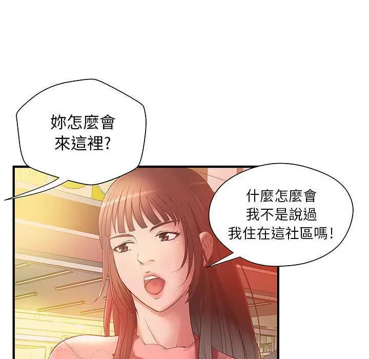 漫画《H俱乐部》第6话第33张图