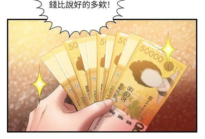 漫画《H俱乐部》第6话第36张图