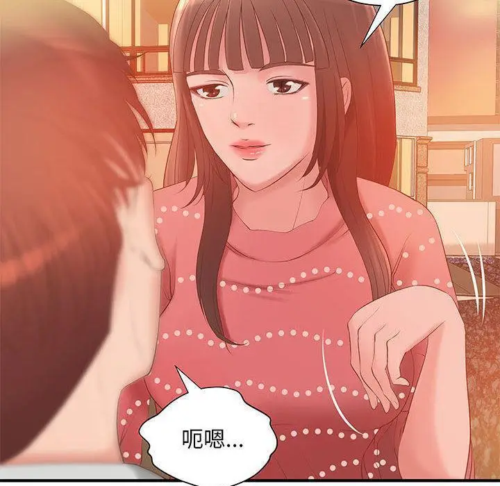 漫画《H俱乐部》第6话第41张图