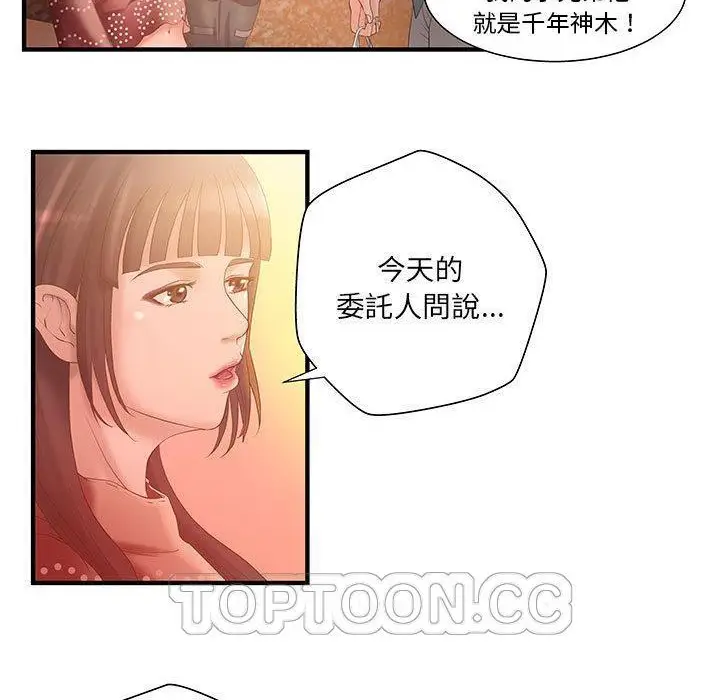 漫画《H俱乐部》第6话第46张图