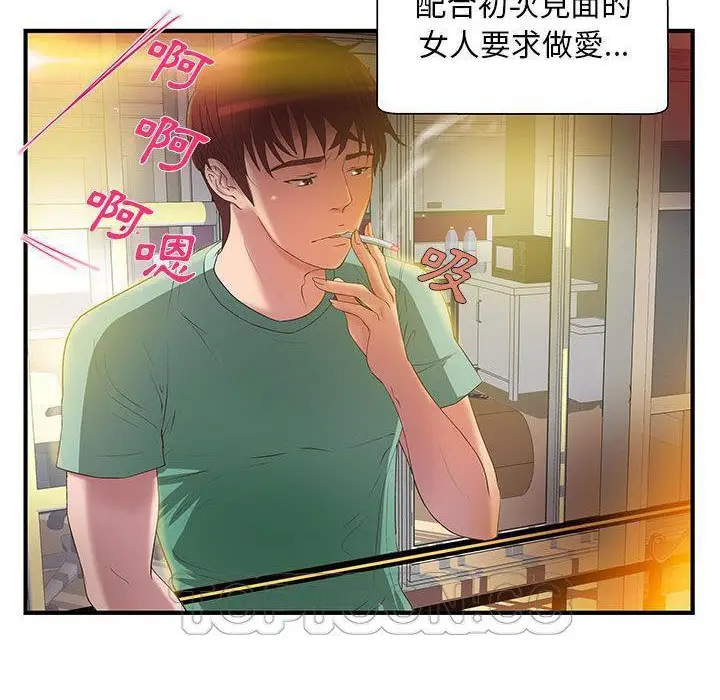 漫画《H俱乐部》第6话第58张图