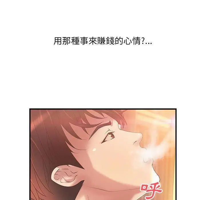 漫画《H俱乐部》第6话第59张图