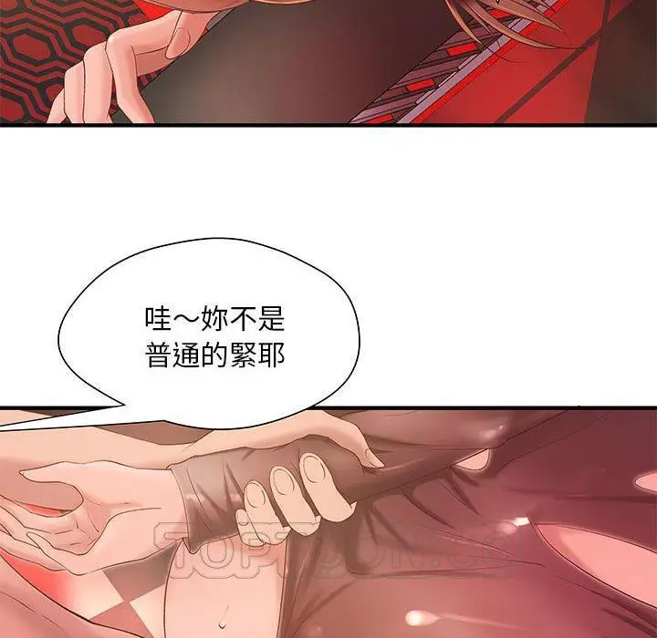 漫画《H俱乐部》第6话第6张图