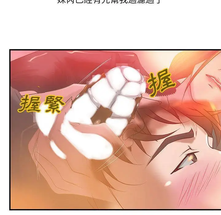 漫画《H俱乐部》第6话第61张图