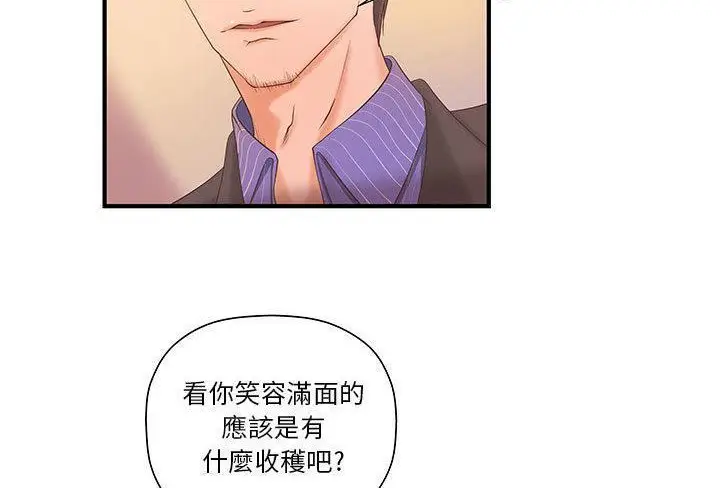 漫画《H俱乐部》第6话第76张图