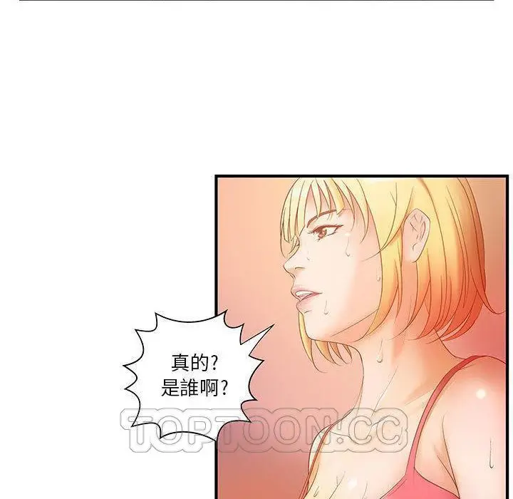 漫画《H俱乐部》第6话第78张图