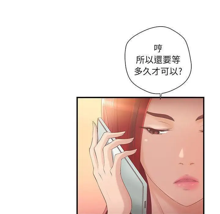 漫画《H俱乐部》第7话第13张图
