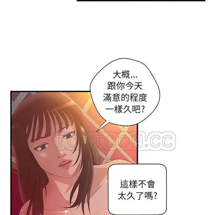漫画《H俱乐部》第7话第14张图