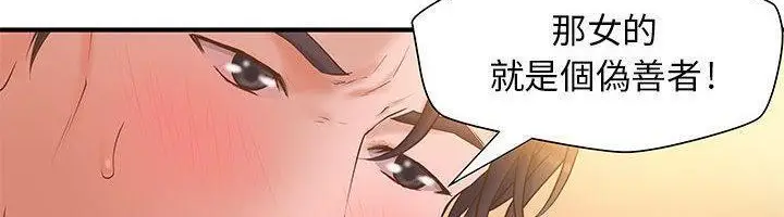 漫画《H俱乐部》第7话第40张图